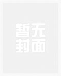 话痨小夫郎